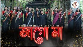 Jago Maa | জাগো মা | Sur Samrat Music Academy| Arijit Singh | puja Song 2024| New Bengali Song 2024