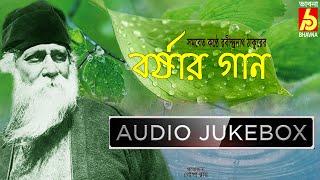 Somobeto Konthe Borshar Gaan|Rabindra Sangeet|Popular Rainy Songs Of Tagore|Bengali Hit Songs|Bhavna