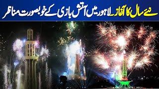 Welcome 2025! | Fireworks View In Lahore | New Year Celebrations  | Dunya News