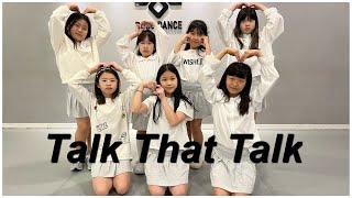 [충주댄스학원] TWICE "Talk That Talk" | 커버댄스(Dance Cover)