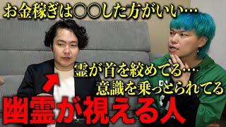 ガチで視える人に霊視してもらったらヤバい霊が憑いてることが判明しました…