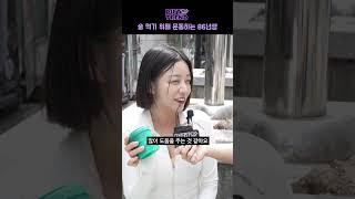 술 먹기 위해 운동하는 86년생. #shorts