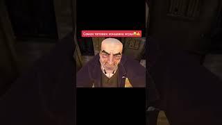 Ради такой концовки я бы прошел эту игру #топконцовка#топ#угораю #смех