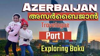 Explore Azerbaijan - Part 1 | Places to visit | Travelogue | അസർബെയ്ജാൻ യാത്ര - പാർട്ട് 1