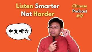 Chinese Podcast#17: Best Way to Improve Your Chinese Listening Skill 提高中文听力最好的方法