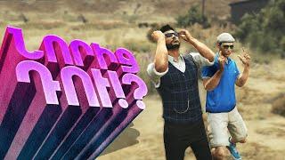 ՇԱՏ ԱՄԻՍՆԵՐ ԱՆՑ ՄԵՆՔ ՆՈՐԻՑ ՀԱՆԴԻՊԵՑԻՆՔ  GTA 5 Online Hayeren Bocer 2022