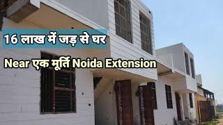 16 लाख में जड़ से घर | Near एक मूर्ति Noida Extension | #home #viral #trending #plot #stsallrounder