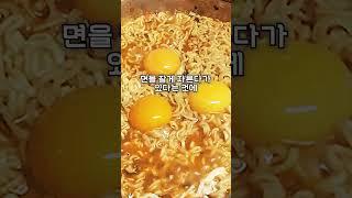 라면 가장 맛있게 끓이는 방법