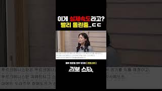 이거 실제 속도 맞아..? 입이 떡벌어질 만큼 정확한 발음...!!