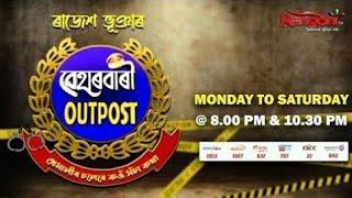 Beharbari Outpost [ বেহাৰবাৰী আউটপোষ্ট ] || Ep 3115 || 07.11.2024 ||