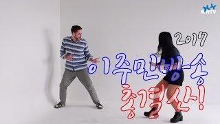 2017이주민방송총정리