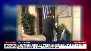 Δείτε απόψε στο Δελτίο Ειδήσεων MesogeiosTV στις 19:50 #Δυτική_Ελλάδα | 17-11-21