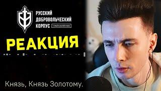 ХЕСУС СМОТРИТ ПЕРЕХВАТ РАЗГОВОРА ВС РФ, КОТОРЫЕ ПОПАЛИ В ЗАСАДУ | РДК | РЕАКЦИЯ