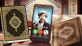 Persian Prank call - Ketabe Ghoran #funny #comedy #persian  #persian_music #endekhande #iran #tanz