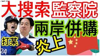 5.28.25【黃麗鳳｜中廣新聞宴】地表最重要股票輝達財報牽動209兆資金｜載狗看牙藍喊搜監院｜兩岸併購玩真的｜罷瑤死局｜南電北送開戰｜川普併吞論英王反制｜美不建議兒童孕婦接種新冠｜房市強心針案案讓利
