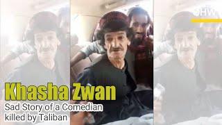 Khasha Zwan | Nazar Mohammad Khasha Zwan | Khasha Zawan | Comedian Killed by Taliban