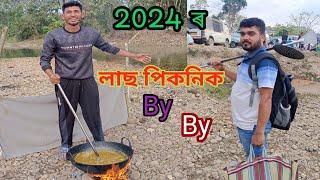 2024 বোম পিকনীক  চাও আহক