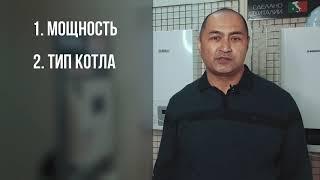 МирКлимата   Выбор котла, настенный  котел