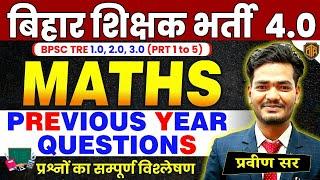 BPSC Tre 4.0 | BPSC Teacher Maths Previous Year Question Paper | Bihar Teacher 4 Math PYQs #bpsctre4