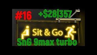 Живая сессия. Стрим подьема по лимитам в Sit & Go #16sng 9макс 0.50$ +$28|357SnG