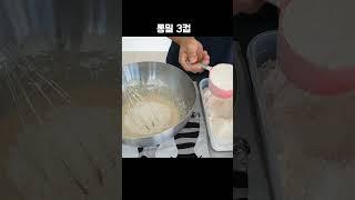 30분 뚝딱 완성 건강빵 통밀 베이글 / 설명에 본영상 링크
