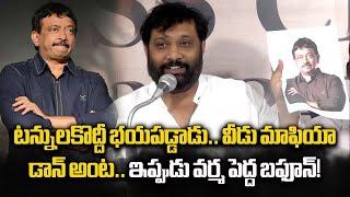 Kiran Royal Reveals Ram Gopal Varma's Location | Janasena | Pawan Kalyan || Samayam Telugu