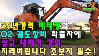 [포크맨TV]이번엔 02로 상하차 보여드립니다