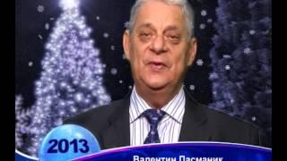 Новогодняя Хлопушка 2013г . (СТС-Биробиджан)