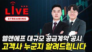 조선, 방산, 천연가스 핵심 투자포인트 공개! 더 좋은 종목은 “000” 입니다