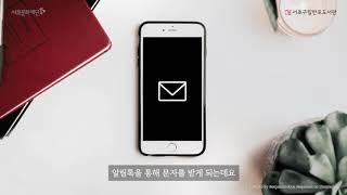 코로나19, 서초구립반포도서관 안심대출서비스 이용 후기