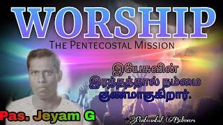 Tpm || Praising And Worship || Pas Jeyam G || Ceylon Pentecostal Mission