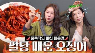 [Hot Soyou] Are you eating it on an empty stomach..? Paldang Stir-fried Squid Mukbang with Kassy