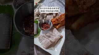 #진주여행코스추천 #진주유등축제맛집 #진주남강유등축제 #진주맛집 #진주맛집추천 #진주여행 #진주여행코스 #진주현지인맛집 #진주가볼만곳 #진주유등축제