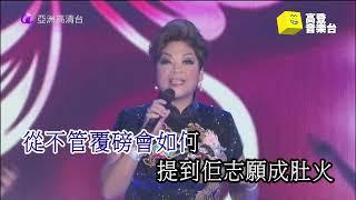 【高登音樂台】肥媽 - 千噸肥婆 (原:千個太陽) Karaoke