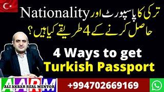 4 Ways to get Turkish Passport and Nationality in Turkey, How with minimum investment we can get PP