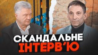 ПОРТНИКОВ, ПОРОШЕНКО: о заморозке войны, двух целях путина, хищениях в ОП, появлении Бойко