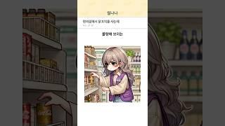 편의점에서 닭꼬치를 사는데