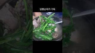 광주송정역 시장 1위 최고의 국밥 #shorts #광주맛집