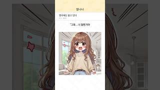 앵무새는 알고 있다