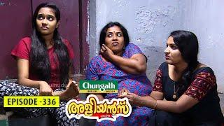 Aliyans - 336 | അധോലോക അമ്മാവൻ | Comedy Serial (Sitcom) | Kaumudy