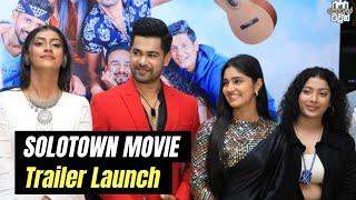 SOLO TOWN movie trailer launch | මගේ පළවෙනි චිත්‍රපටය | යාලුවො ගොඩක් හම්බුනා 