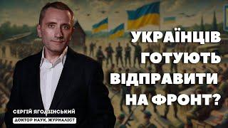 Українців готують відправити на фронт?