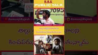 Court Telugu Movie Review | Court Movie Publick Talk | Priyadarshi | Nani | #ramanjirajesh #RRG