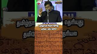 தமிழ்நாட்டுல இருக்க தெரியுது தமிழோட மதிப்பு தெரியல.! Kaliyamurthy Motivational Speech #shorts