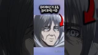 우리 레이스가 유독 늙어 보인 이유