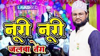 ब्यूटीफुल Kalam !! नूरी नूरी जलवा तेरा  !! By Faheem Akhtar Bareilvi Naya Andaz 2023 HD