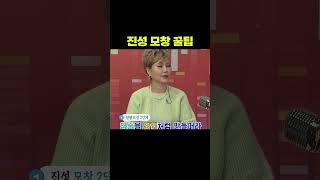 리틀 진성의 모창 꿀팁 #김이탁 | 무지개쇼