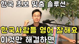 50대 왕초보 전용_ 딱 10개 패턴만 알아도 할 수 있는 영어 말하기 @2강