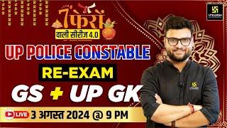 UP Police Constable Re-Exam | UP GK + GS #1 | 7 Phero Wali Series 4.0 | Kumar Gaurav Sir