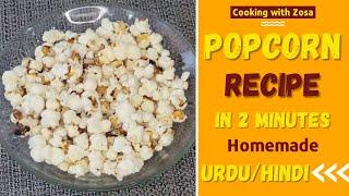 Popcorn Recipe | How to Make Popcorn | Homemade Popcorn On Stove in Urdu and Hindi